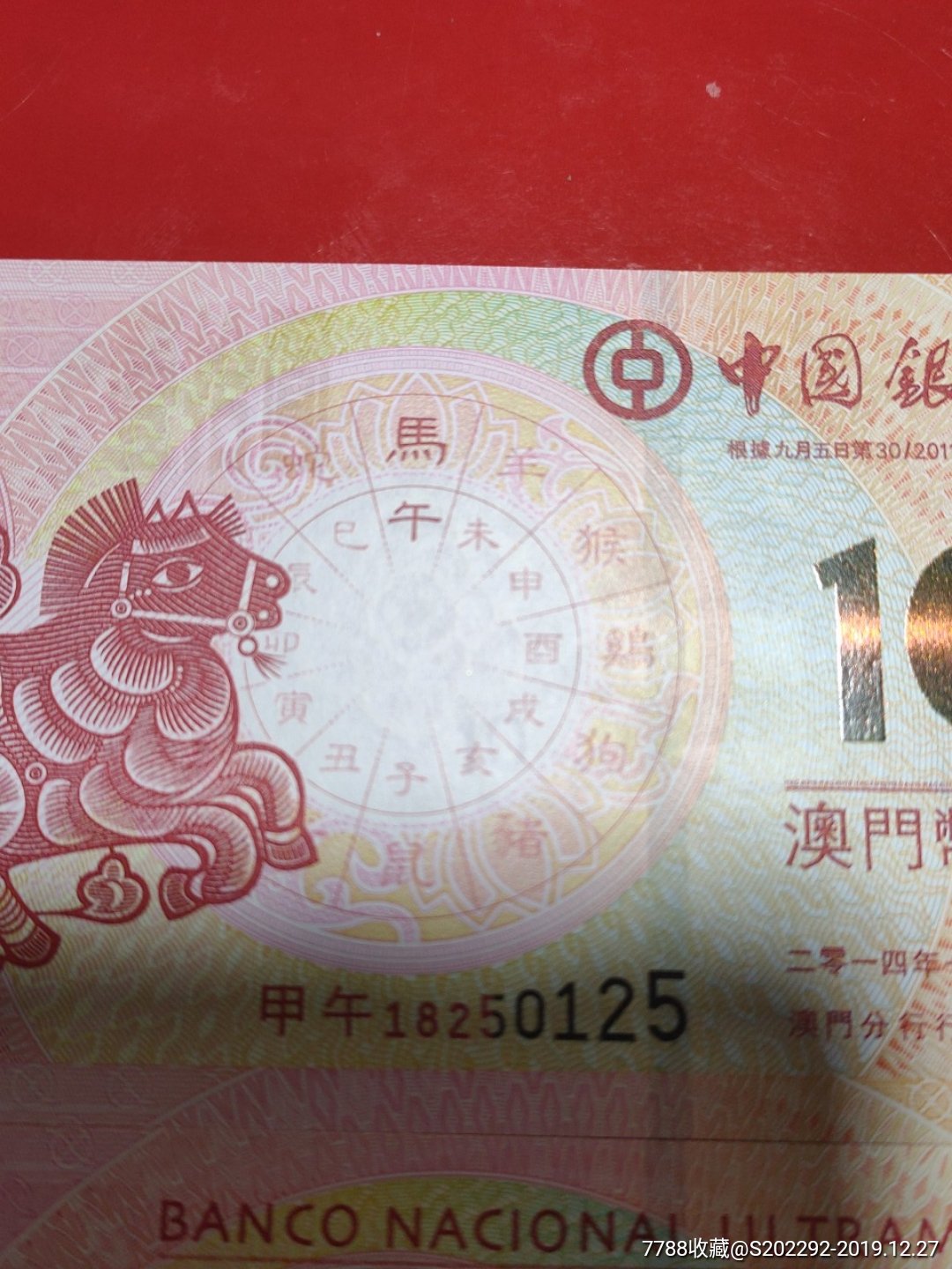 澳門彩票文化中的傳奇，揭秘2004年一肖一馬現(xiàn)象，澳門彩票傳奇揭秘，一肖一馬現(xiàn)象背后的故事（2004年）