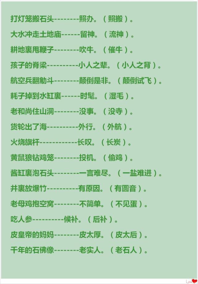 澳門正版資料大全免費歇后語——探索澳門文化寶庫，澳門文化寶庫探索之旅，正版資料大全與免費歇后語揭秘