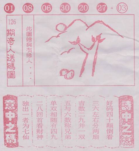 二四六香港管家婆期期準(zhǔn)資料大全——揭秘彩票背后的秘密，揭秘彩票背后的秘密，香港管家婆期期準(zhǔn)資料大全