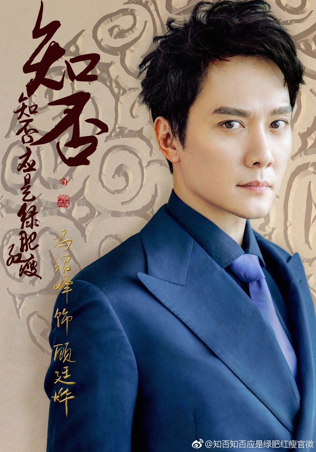 馮紹峰的電視劇，演技卓越，作品多樣，馮紹峰，演技精湛，作品多樣的電視劇魅力之星