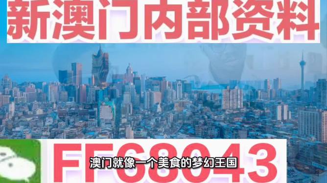 探索澳門未來，2025新澳門正版精準(zhǔn)展望，澳門未來展望，探索新澳門正版精準(zhǔn)發(fā)展至2025年