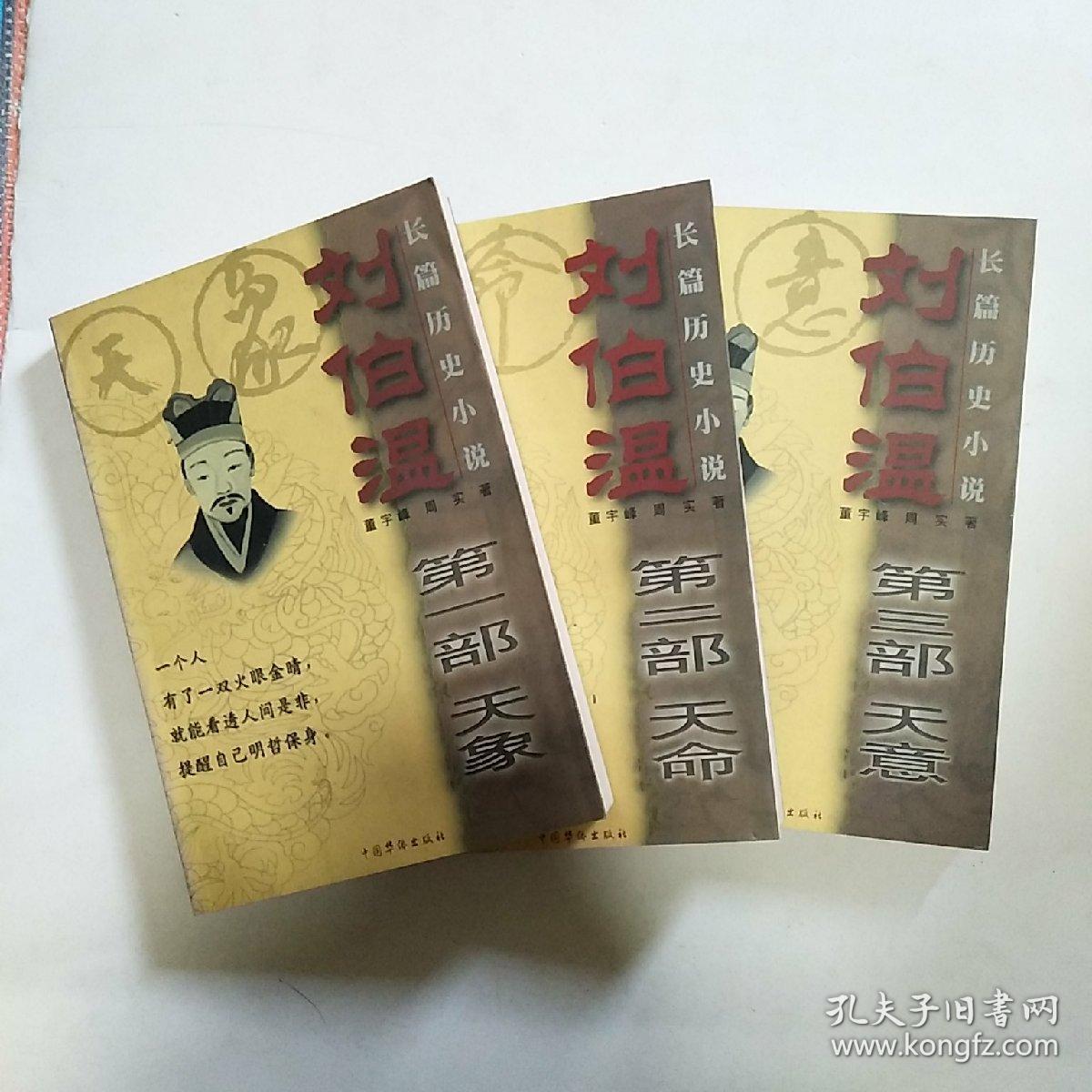 揭秘劉伯溫四肖中待選一，傳奇人物與神秘預(yù)言的交融，揭秘劉伯溫四肖中的神秘預(yù)言與傳奇人物的交融之選