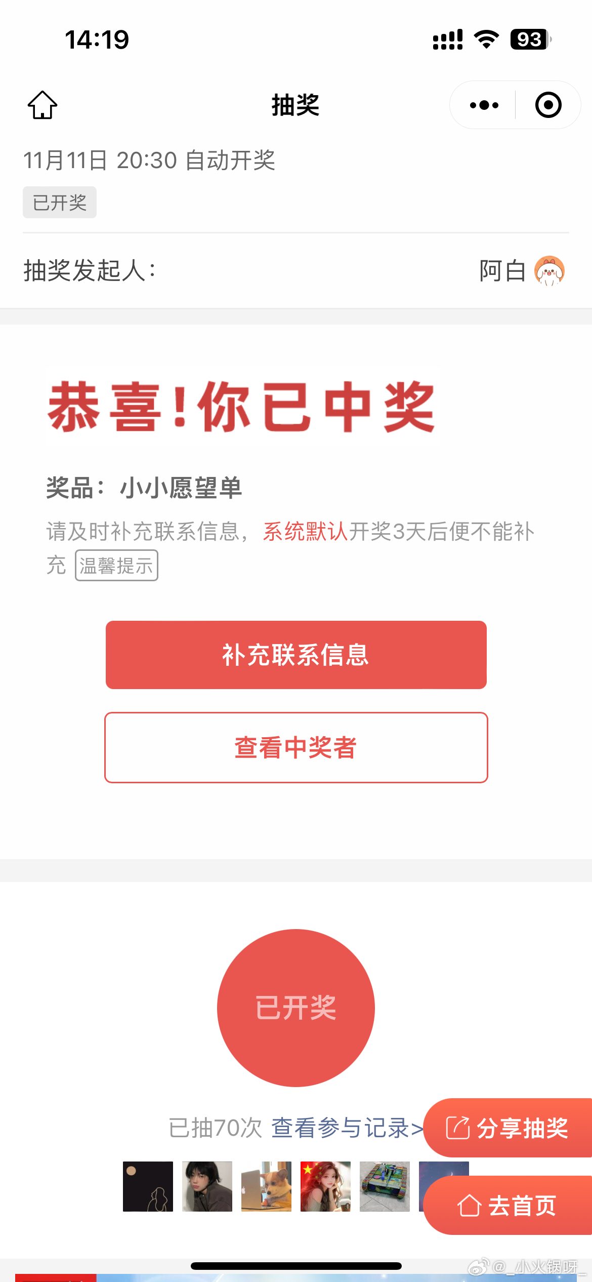 王中王一肖中特提前開獎(jiǎng)，揭秘背后的秘密與策略，王中王一肖提前開獎(jiǎng)揭秘，背后的秘密與策略探究