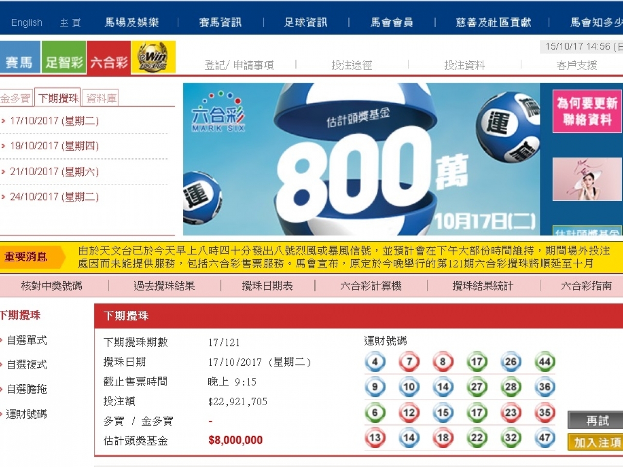 十點半澳門六開獎結(jié)果，揭秘彩票開獎的神秘面紗，揭秘十點半澳門六開獎結(jié)果，彩票開獎背后的神秘面紗