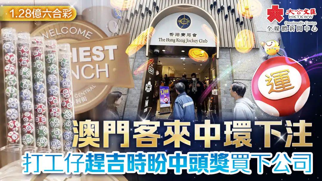 香港澳門六名彩開獎結(jié)果，揭秘彩票背后的故事，揭秘香港澳門六名彩開獎結(jié)果背后的故事