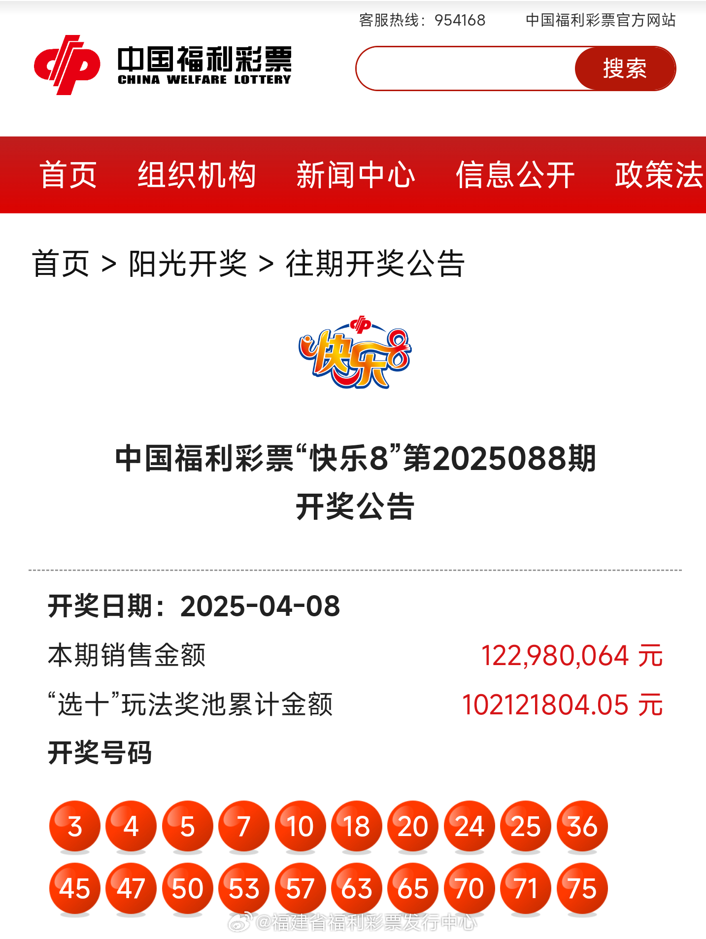 揭秘新奧歷史開獎(jiǎng)記錄，探尋未來的趨勢與機(jī)遇——以第85期為例，揭秘第85期新奧歷史開獎(jiǎng)記錄，探尋未來趨勢與機(jī)遇的啟示