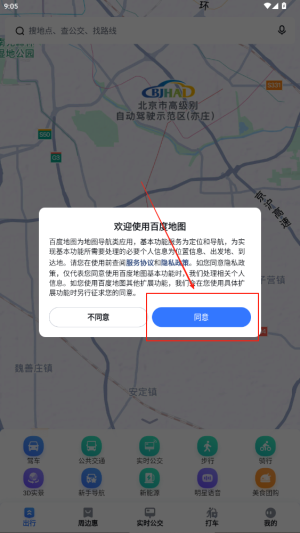 百度地圖在線，探索其優(yōu)勢與應(yīng)用場景，百度地圖在線，優(yōu)勢與應(yīng)用場景探索
