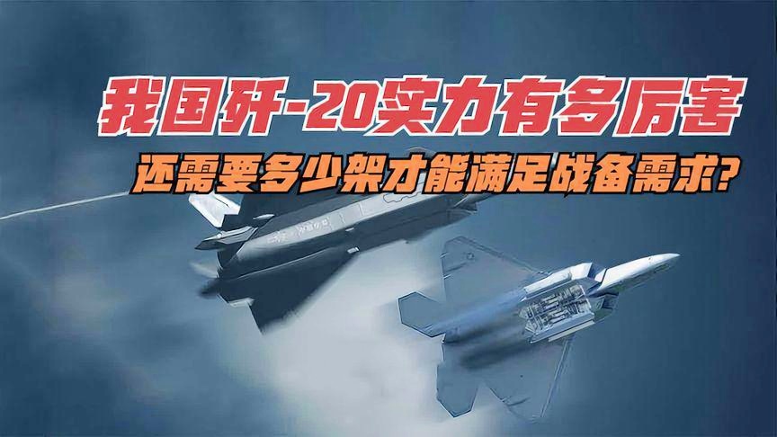揭秘殲-20的數(shù)量，探索中國空中力量的神秘面紗，揭秘殲-20數(shù)量，揭開中國空中力量的神秘面紗