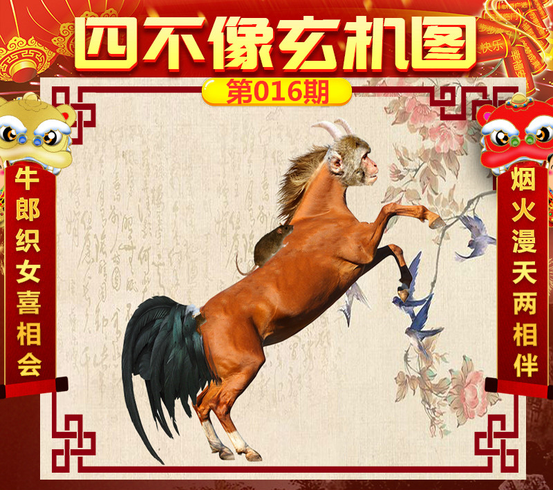 揭秘劉伯溫四不像圖一肖中特背后的奧秘，劉伯溫四不像圖一肖中特背后的奧秘揭秘