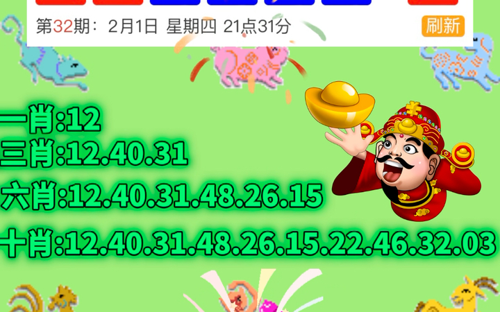 新澳門六開獎結果記錄與生肖歲數(shù)解析，澳門六開獎結果記錄與生肖歲數(shù)解析揭秘
