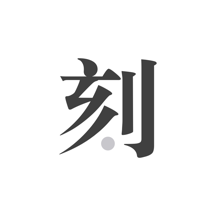 王中王一肖com，探索與解析，王中王一肖com，深度探索與解析