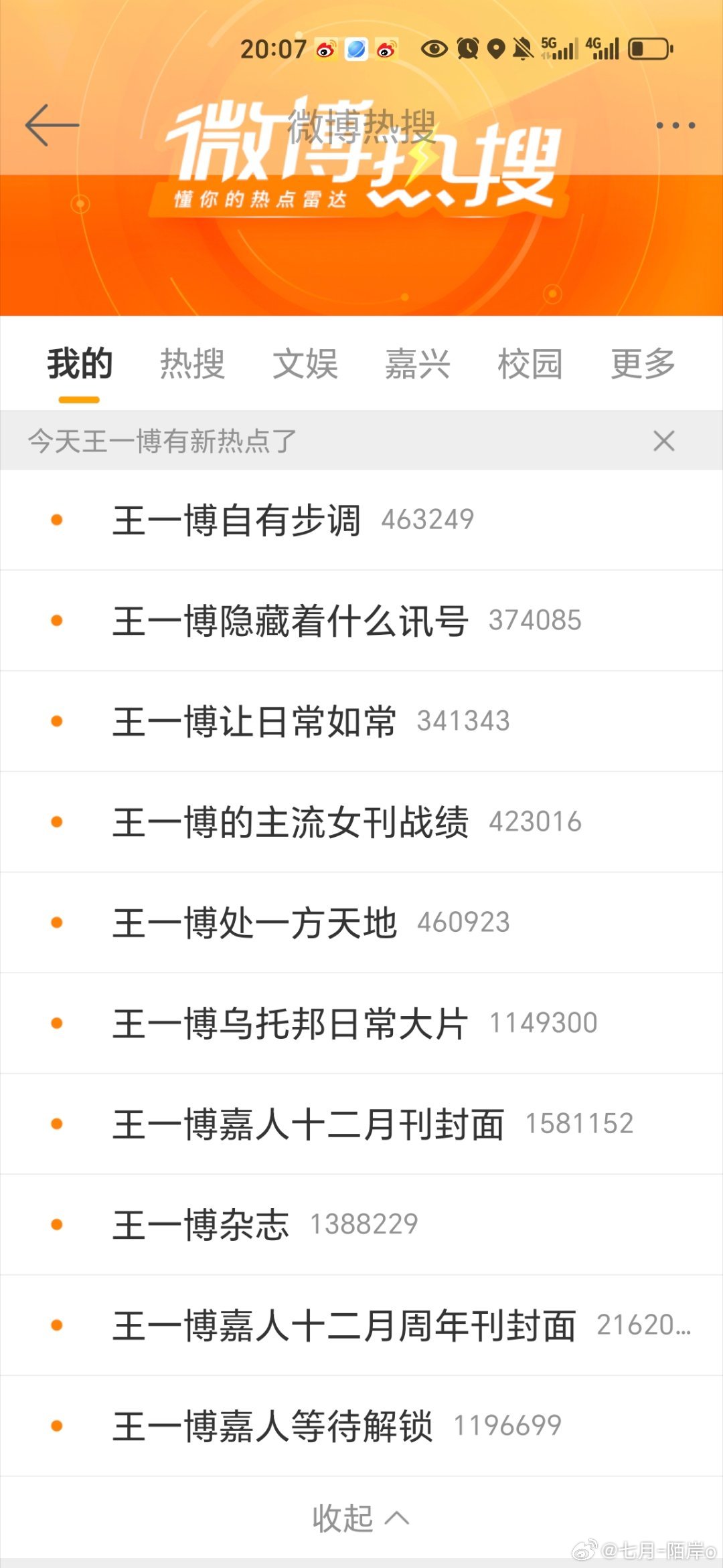 探索搜索王中王資料一肖，揭示背后的神秘面紗，揭秘王中王資料一肖，探尋背后的神秘面紗