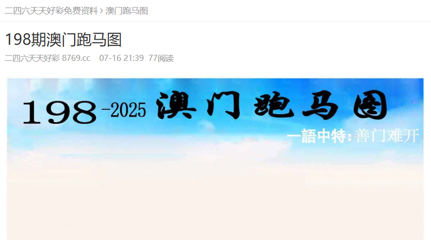 澳門彩天天免費(fèi)精準(zhǔn)資料，探索博彩行業(yè)的秘密武器，澳門彩天天免費(fèi)精準(zhǔn)資料揭秘博彩行業(yè)的秘密武器