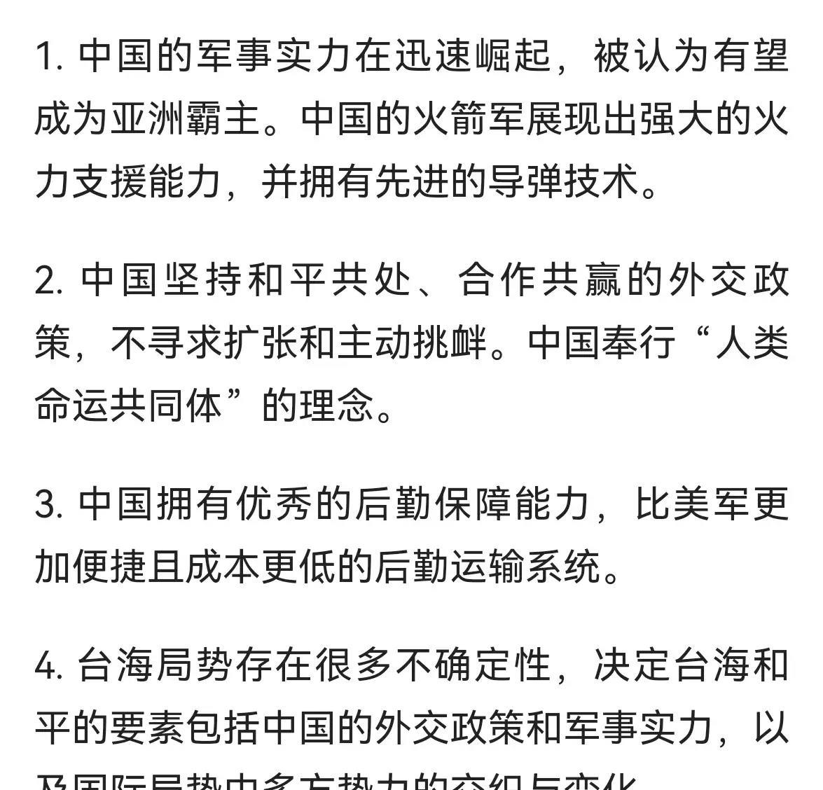 臺(tái)海形勢(shì)分析，臺(tái)海形勢(shì)深度解析