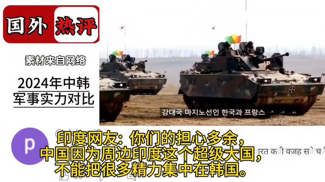 2024年軍事實(shí)力預(yù)測(cè)及未來(lái)趨勢(shì)分析