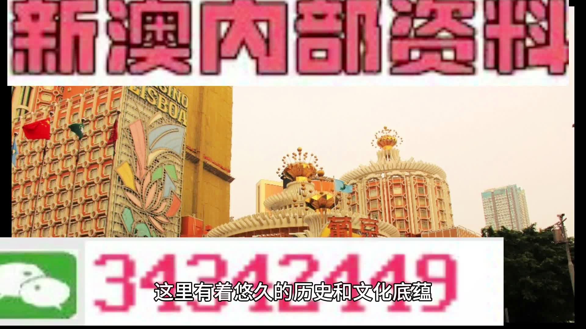 澳門資料大全免費，探索澳門文化的深度與廣度，澳門文化深度與廣度探索，資料大全免費公開