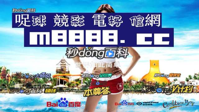 澳門六開彩天天正版資料，探索澳門彩票的魅力與奧秘，澳門彩票魅力揭秘，六開彩天天正版資料探索