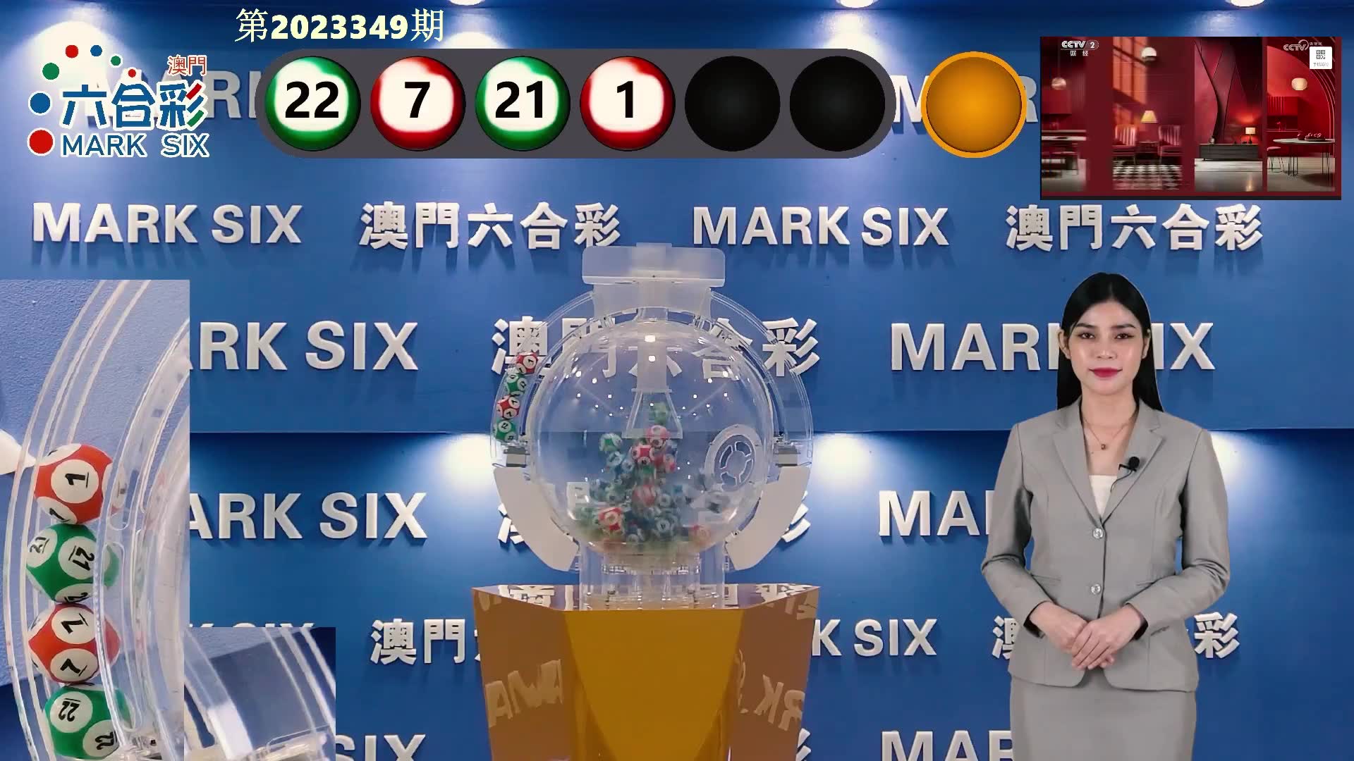 澳門六開彩開獎結果，最新開獎信息解析與預測，澳門六開彩最新開獎結果及解析預測