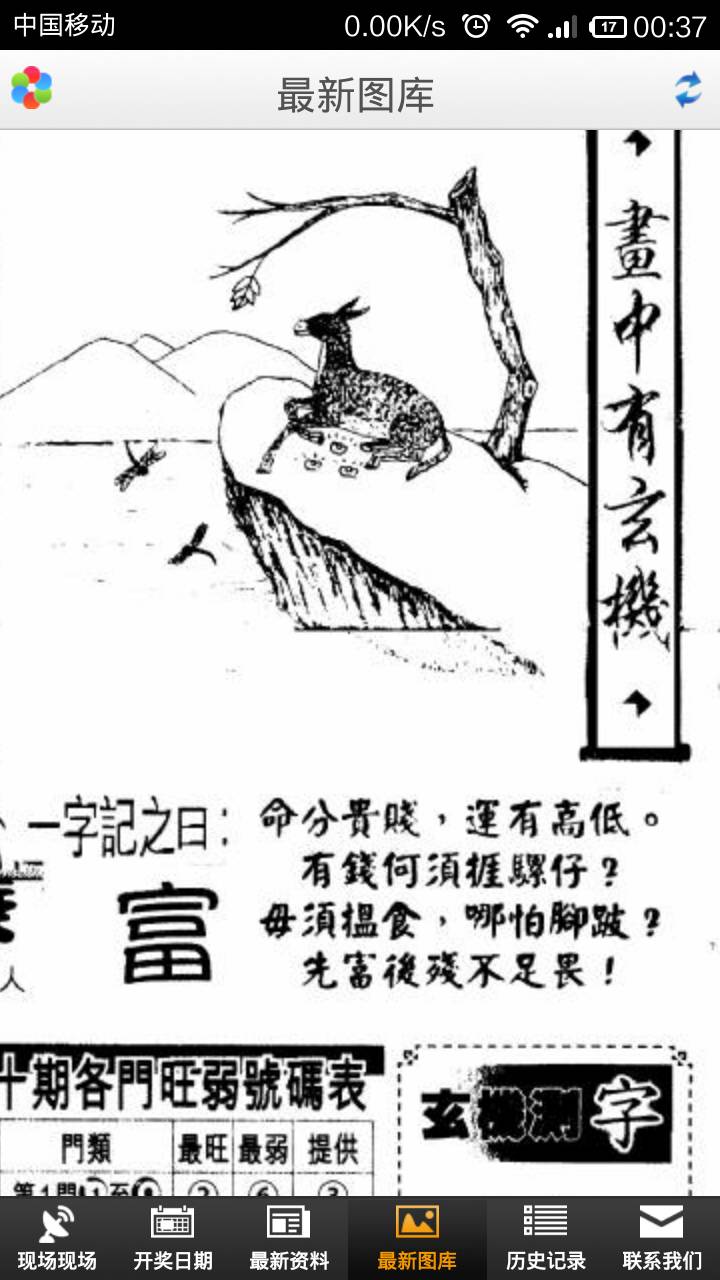 王中王欲錢詩猜一肖網(wǎng)——探尋生肖之謎與SEO策略，生肖之謎探尋與SEO策略，王中王欲錢詩猜一肖網(wǎng)揭秘