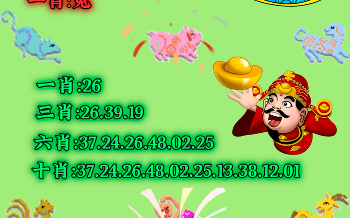 王中王號(hào)碼一肖，揭秘背后的秘密與策略，揭秘王中王號(hào)碼一肖背后的秘密與策略之道