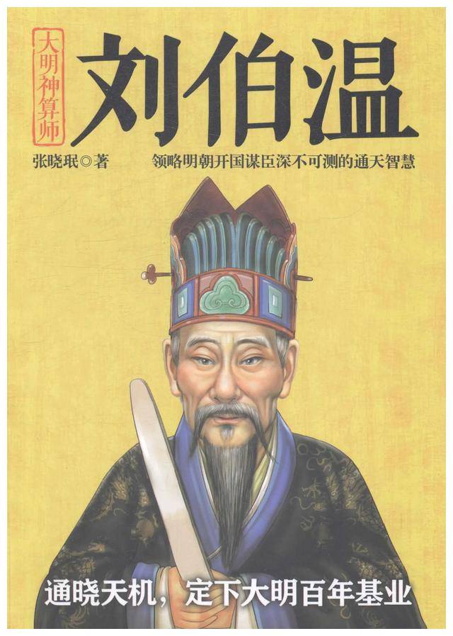 揭秘劉伯溫傳奇，一碼一肖背后的故事，劉伯溫傳奇背后的故事，揭秘一碼一肖的神秘面紗