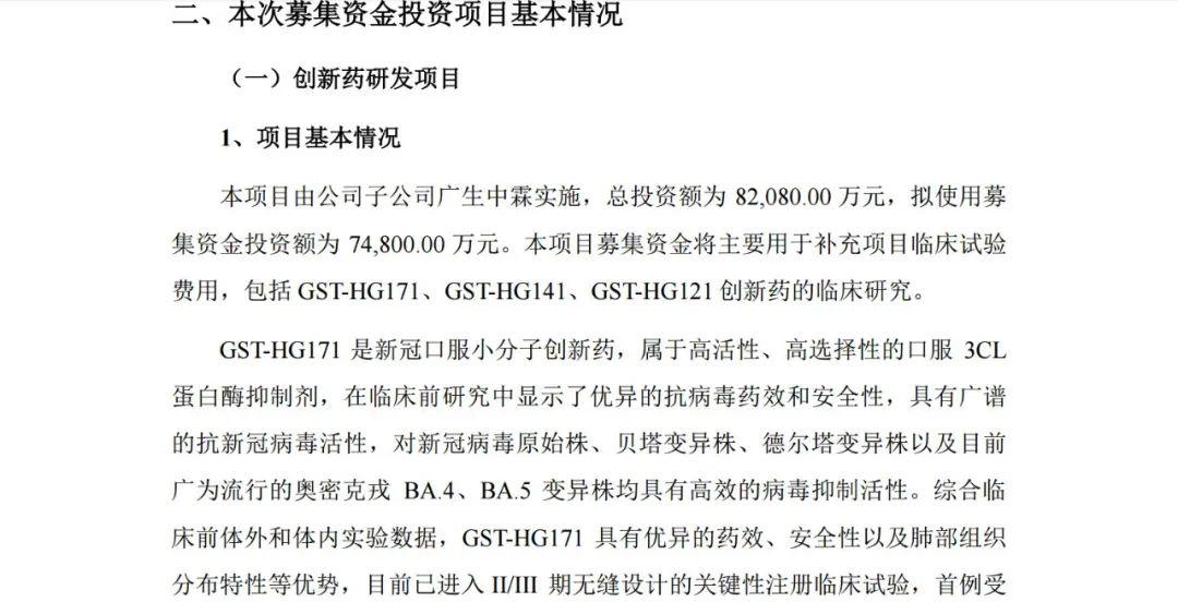 廣生堂股票，投資前景深度解析，廣生堂股票投資前景深度解析與展望