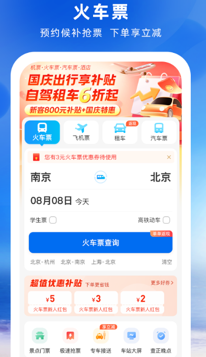 網(wǎng)上購票最實用的軟件，便捷、安全、高效的選擇，網(wǎng)上購票必備神器，實用、便捷、安全的軟件選擇