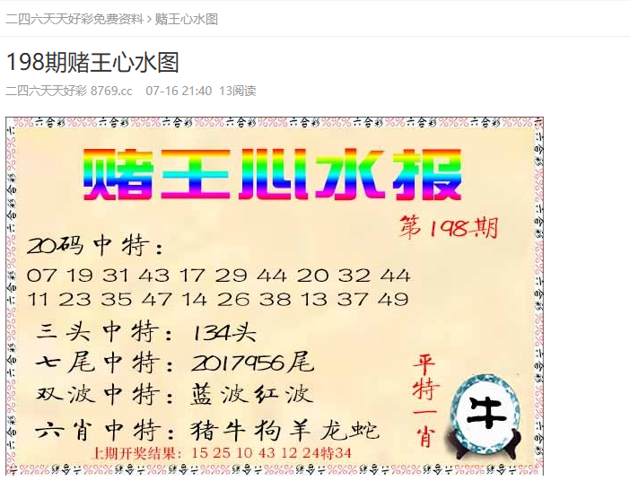 揭秘未來，2025年天天開好彩資料，掌握好運(yùn)的秘密武器！，揭秘未來好運(yùn)秘密武器，2025年天天開好彩資料掌握好運(yùn)秘籍！