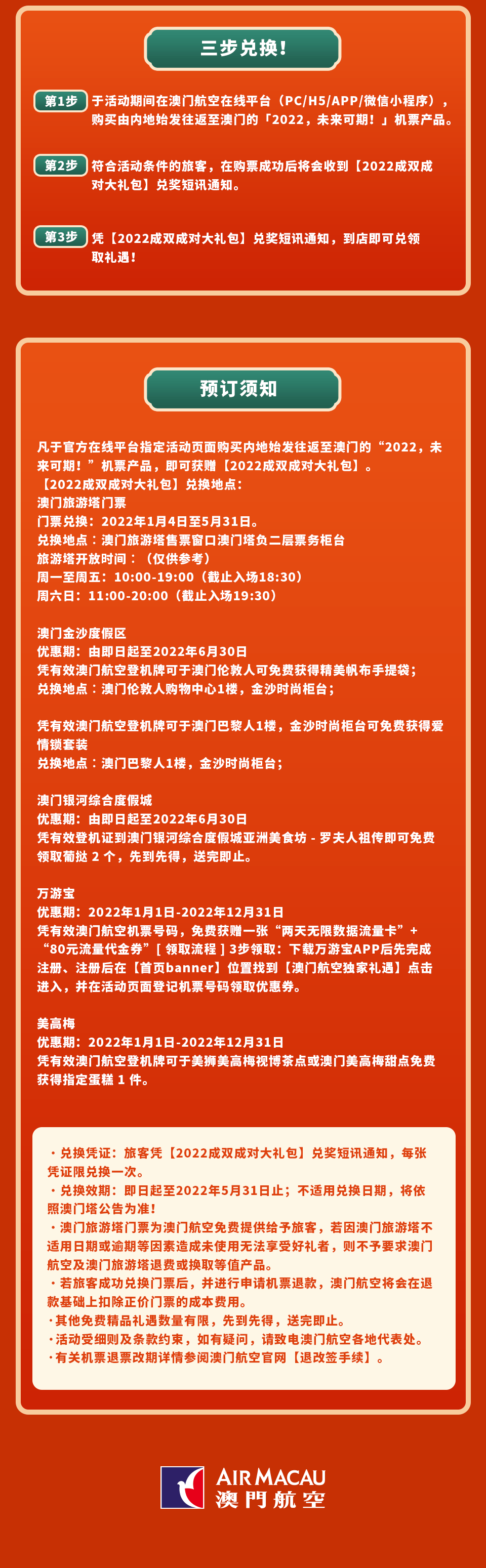 澳門(mén)彩票開(kāi)獎(jiǎng)結(jié)果，探索2022年的幸運(yùn)之旅，澳門(mén)彩票開(kāi)獎(jiǎng)結(jié)果，揭秘2022年幸運(yùn)之旅的奧秘