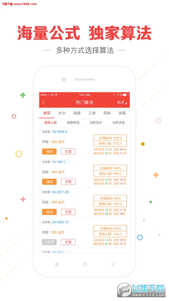 澳門最快開獎(jiǎng)資料結(jié)果準(zhǔn)，揭秘彩票背后的秘密，揭秘彩票背后的秘密，澳門最快開獎(jiǎng)資料準(zhǔn)確性揭秘