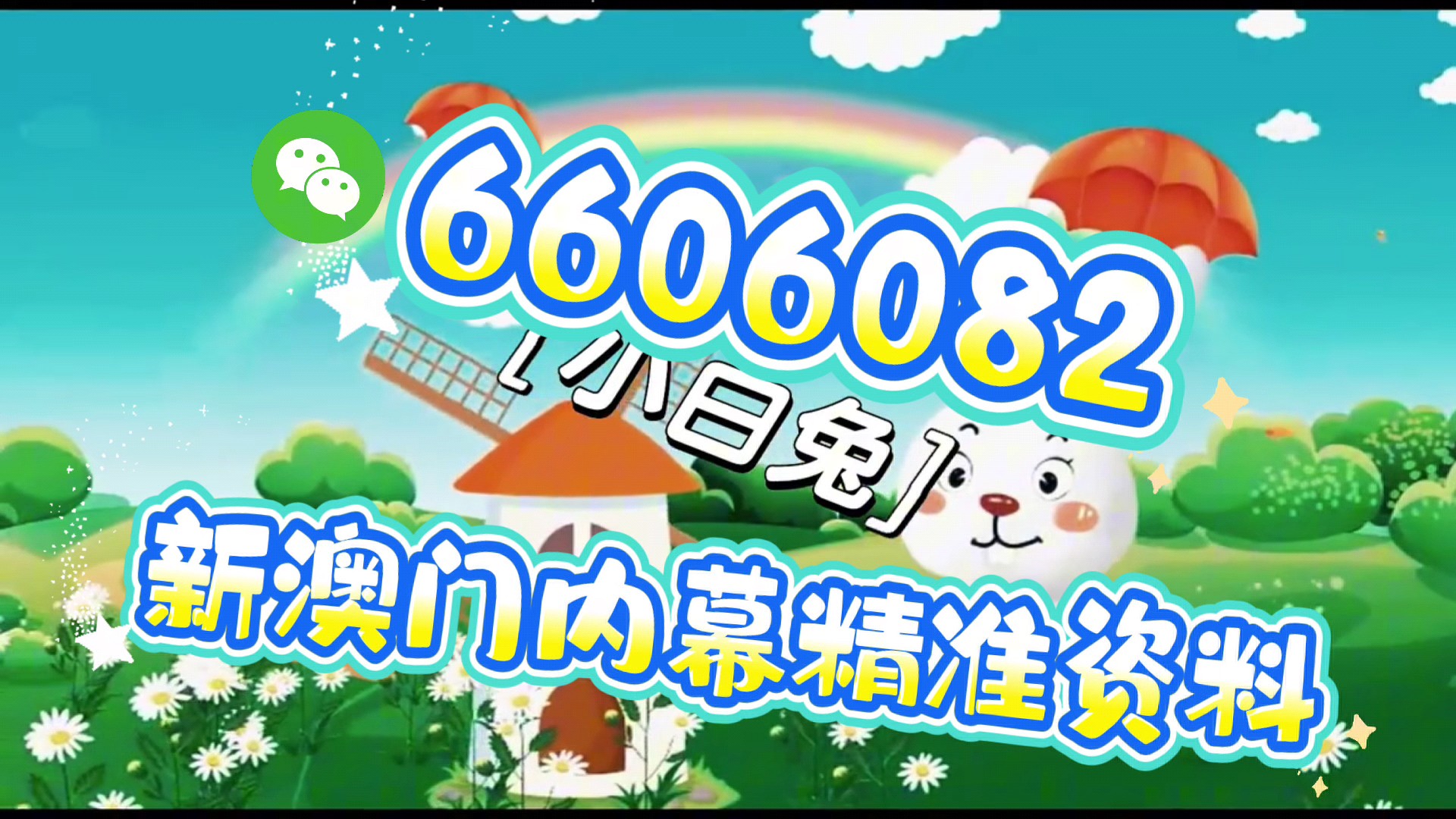 澳門一肖一碼期期準免費——揭秘彩票預測的真相，澳門彩票預測揭秘，一肖一碼期期準確性探究