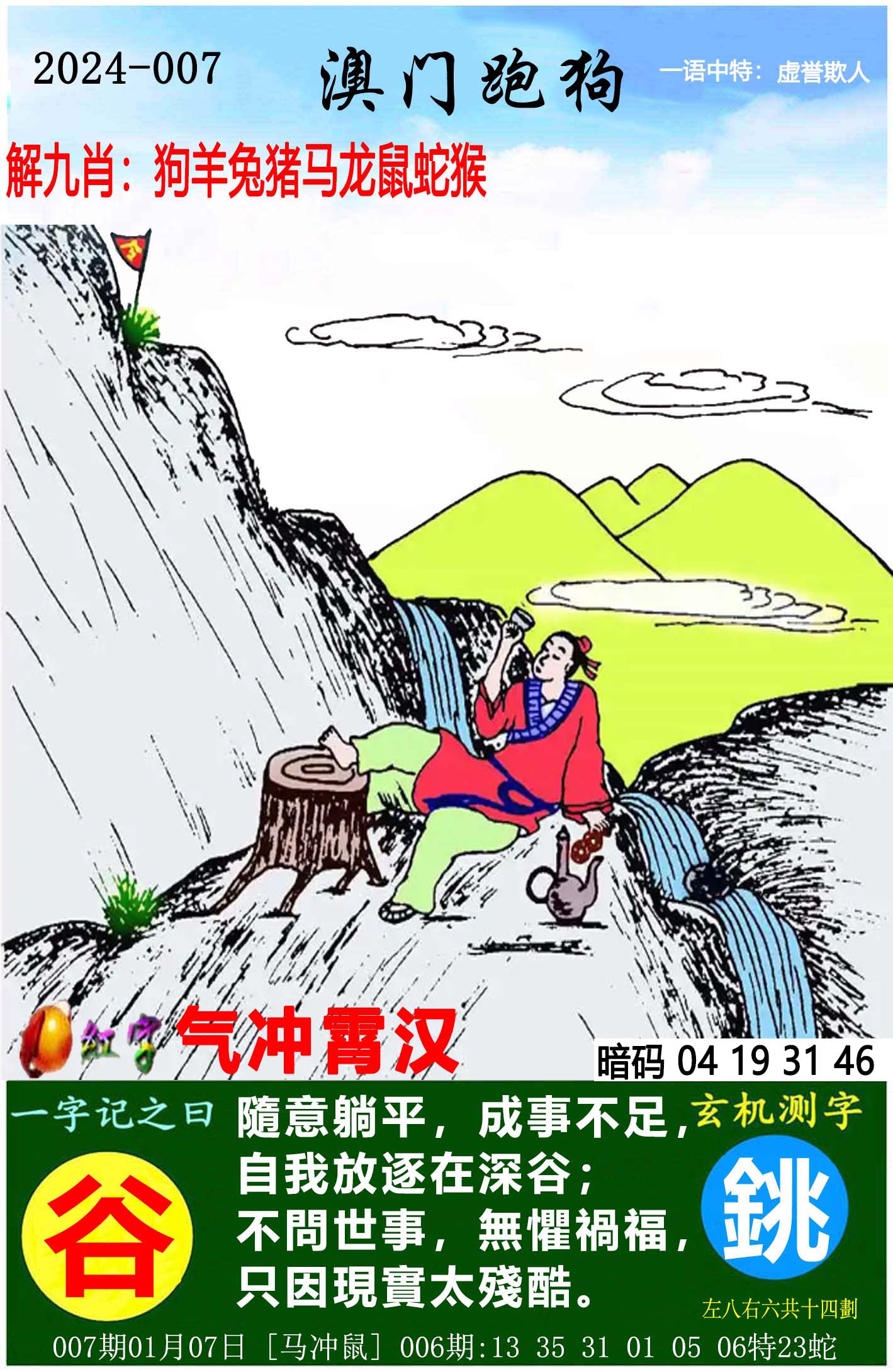 澳門六開獎(jiǎng)結(jié)果跑狗圖，探索與解析，澳門六開獎(jiǎng)結(jié)果跑狗圖的深度解析與探索