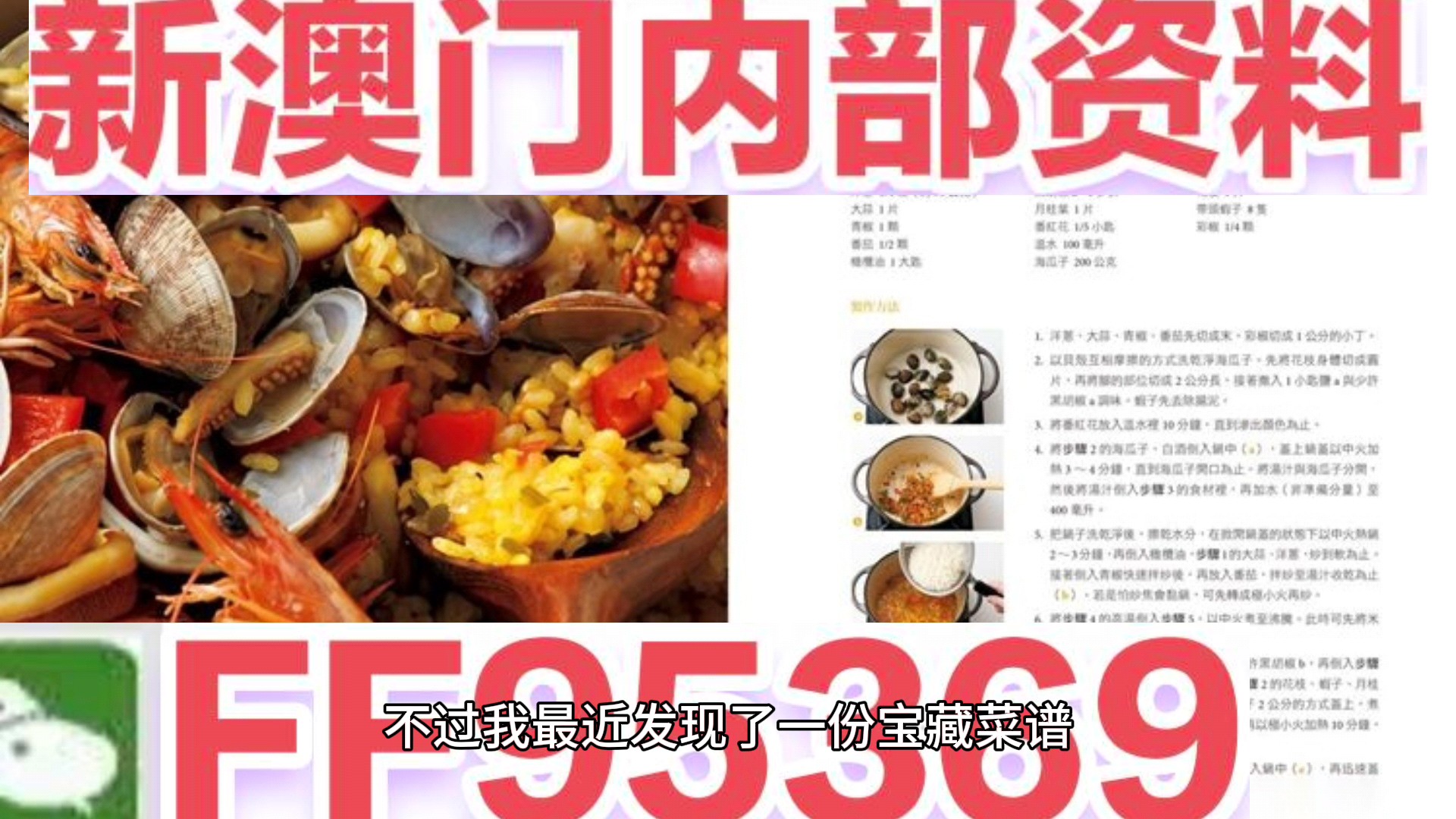 新澳門天天彩期期精準，揭秘彩票預測背后的秘密，揭秘新澳門天天彩期期精準的彩票預測秘密
