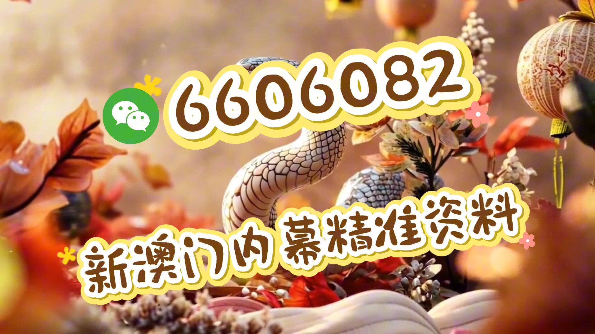 澳門(mén)正版資料大全，探索未來(lái)的機(jī)遇與趨勢(shì)（2025展望），澳門(mén)正版資料大全，探索未來(lái)機(jī)遇與趨勢(shì)的展望（2025年展望）