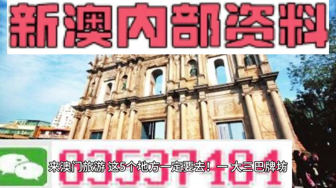 澳門最準(zhǔn)最快的免費(fèi)資源大揭秘，澳門最準(zhǔn)最快的免費(fèi)資源揭秘大放送