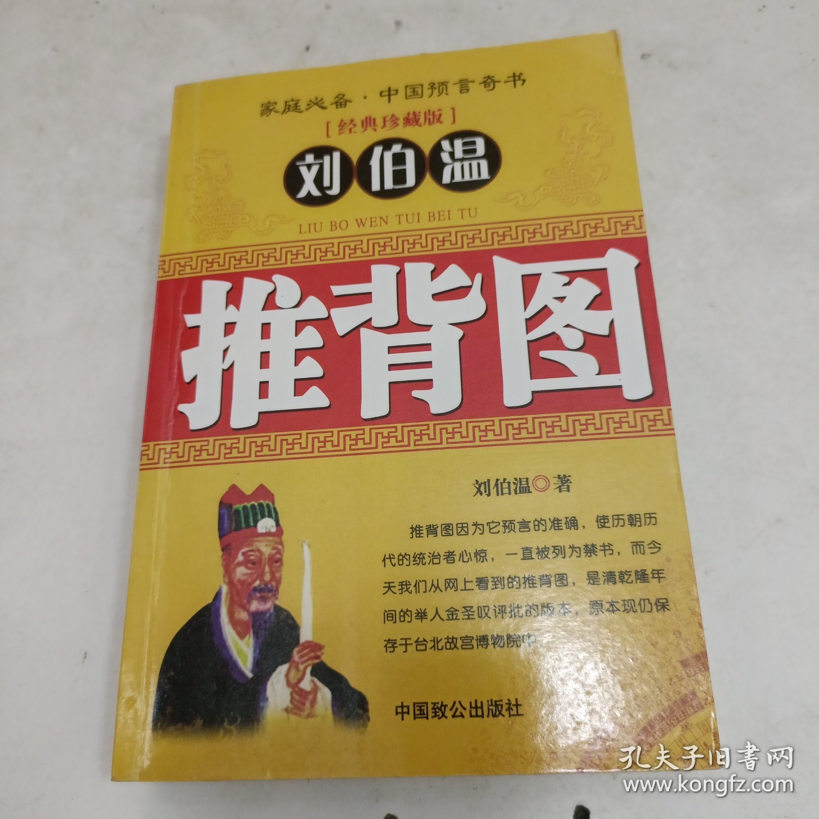 揭秘劉伯溫一肖中特，神秘?cái)?shù)字6374背后的故事，揭秘劉伯溫一肖中特，神秘?cái)?shù)字6374背后的傳奇故事