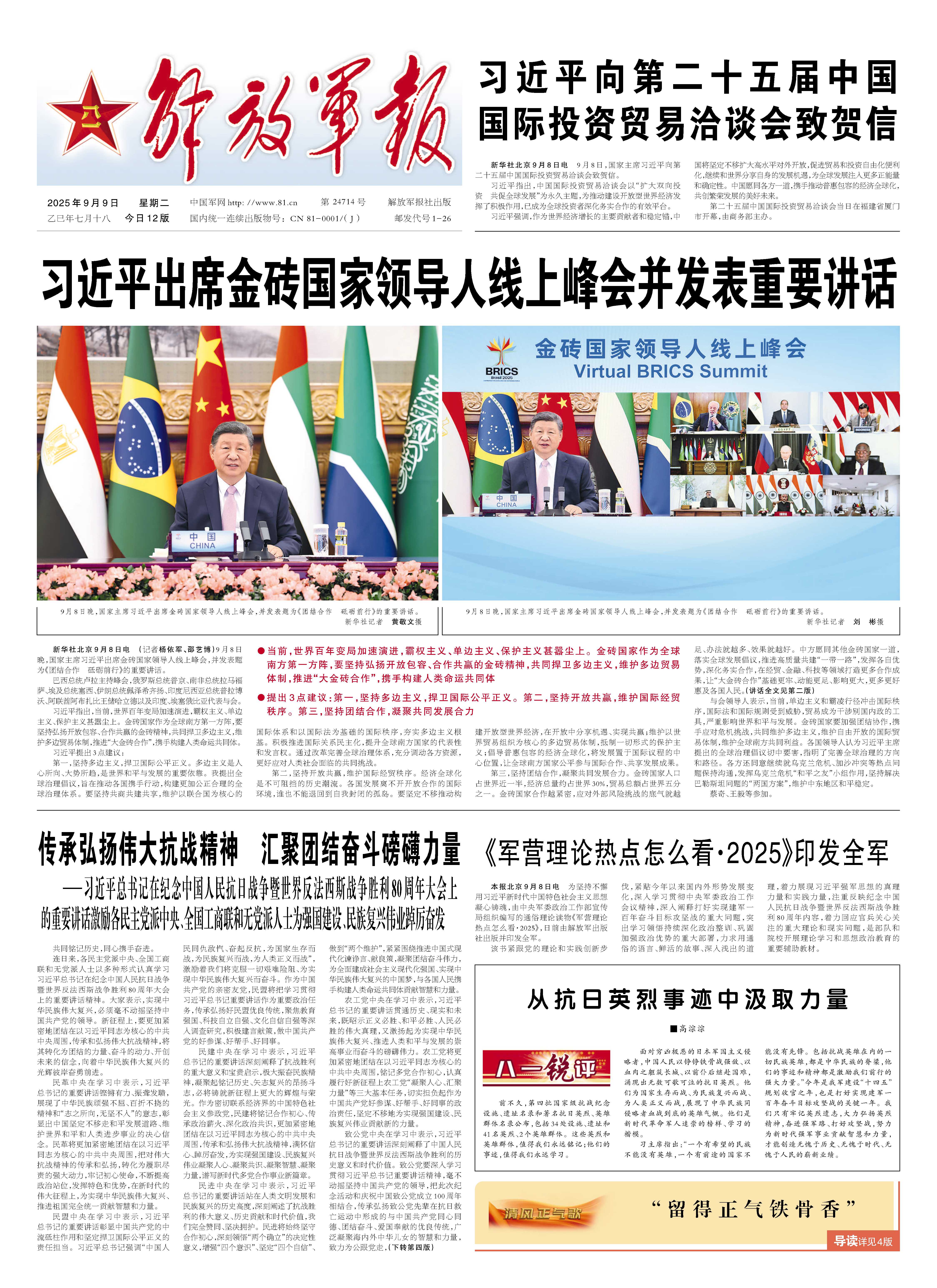 最新軍事新聞與軍事最新動態(tài)，全球軍事領(lǐng)域的矚目焦點，全球軍事新聞動態(tài)，最新軍事資訊與矚目焦點