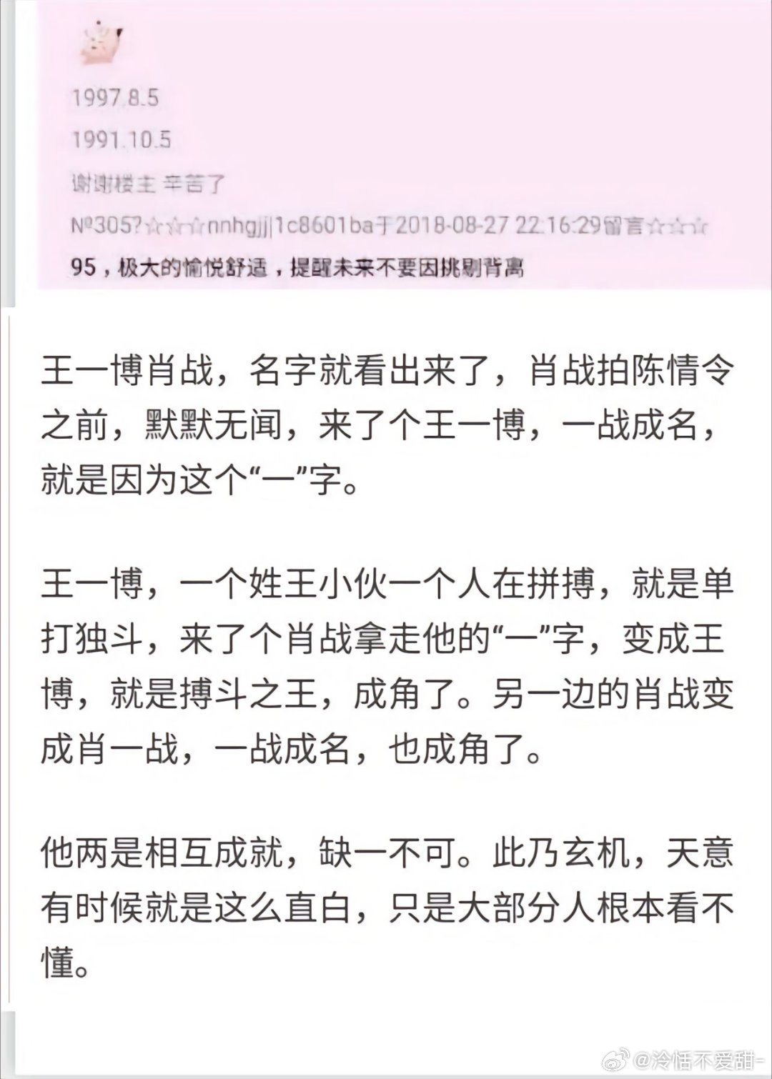 王中王一肖資料準(zhǔn)特，深度解析與探索，王中王一肖資料深度解析與探索，準(zhǔn)確性及獨(dú)特性的探索