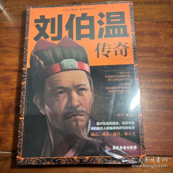 揭秘劉伯溫傳奇，2017年生肖預(yù)測與獨特智慧解讀，揭秘劉伯溫傳奇，生肖預(yù)測與智慧解讀的獨家揭秘（2017年）