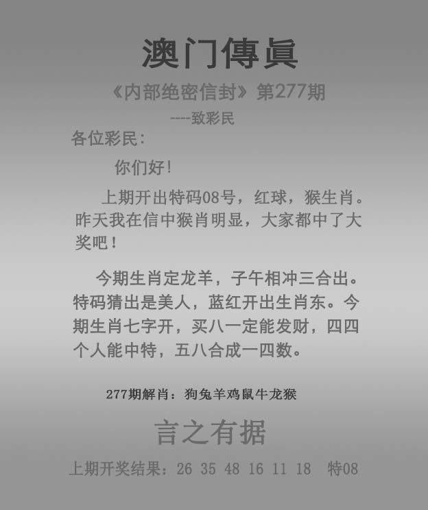 新澳門(mén)精準(zhǔn)四肖期中特公開(kāi)，探索澳門(mén)彩票文化及其魅力，澳門(mén)彩票文化探索，四肖期魅力與精準(zhǔn)預(yù)測(cè)揭秘