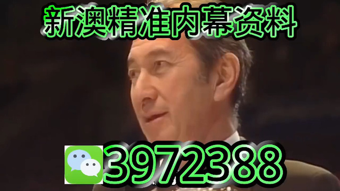 2023新澳今晚資料解析與預測——走向未來的彩票藍圖，走向未來的彩票藍圖，2023新澳今晚資料解析與預測