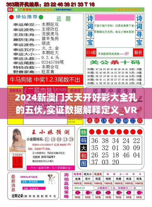 新溴門天天彩與未來的展望，走向2025年的全新視界，新溴門天天彩展望2025，全新視界的發(fā)展方向