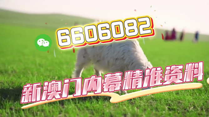 澳門必開一肖一特馬——揭秘生肖與特馬預測的秘密，澳門揭秘，生肖與特馬預測的秘密之道