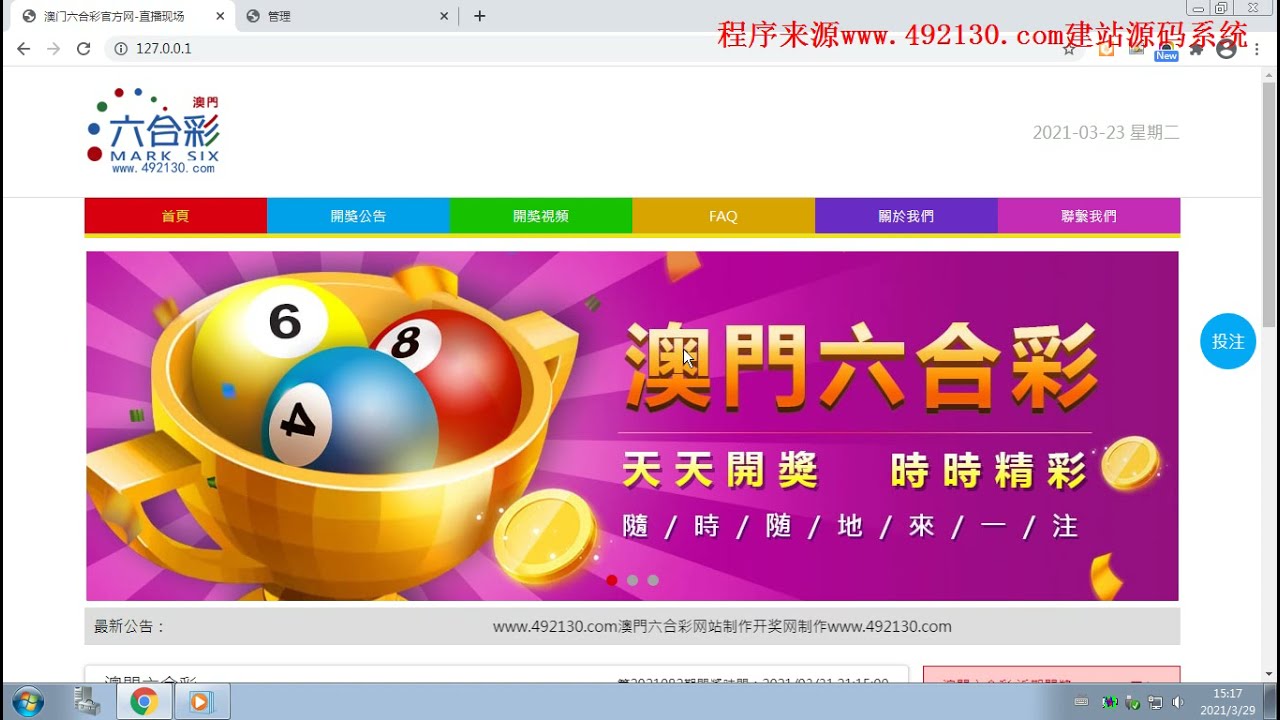 澳門碼今期開(kāi)獎(jiǎng)結(jié)果及彩票背后的故事，澳門彩票開(kāi)獎(jiǎng)結(jié)果揭秘，彩票背后的故事引人關(guān)注