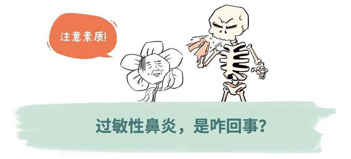 過敏性鼻炎能根治嗎？——深度解析與希望，過敏性鼻炎能否根治？深度探討與希望