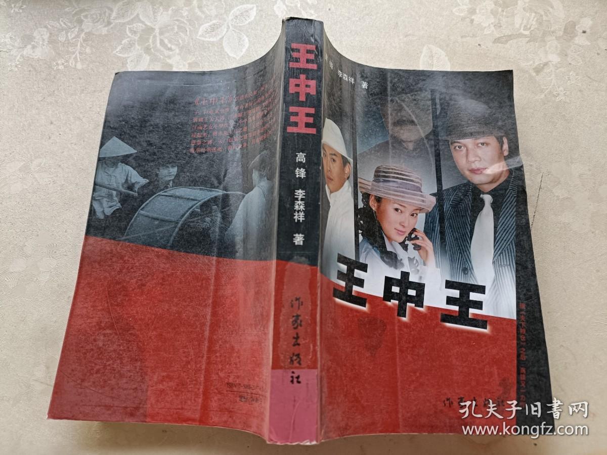 揭秘王中王資料，一肖中結(jié)的神秘面紗與SEO洞察，揭秘王中王資料與一肖中結(jié)，神秘面紗下的SEO洞察