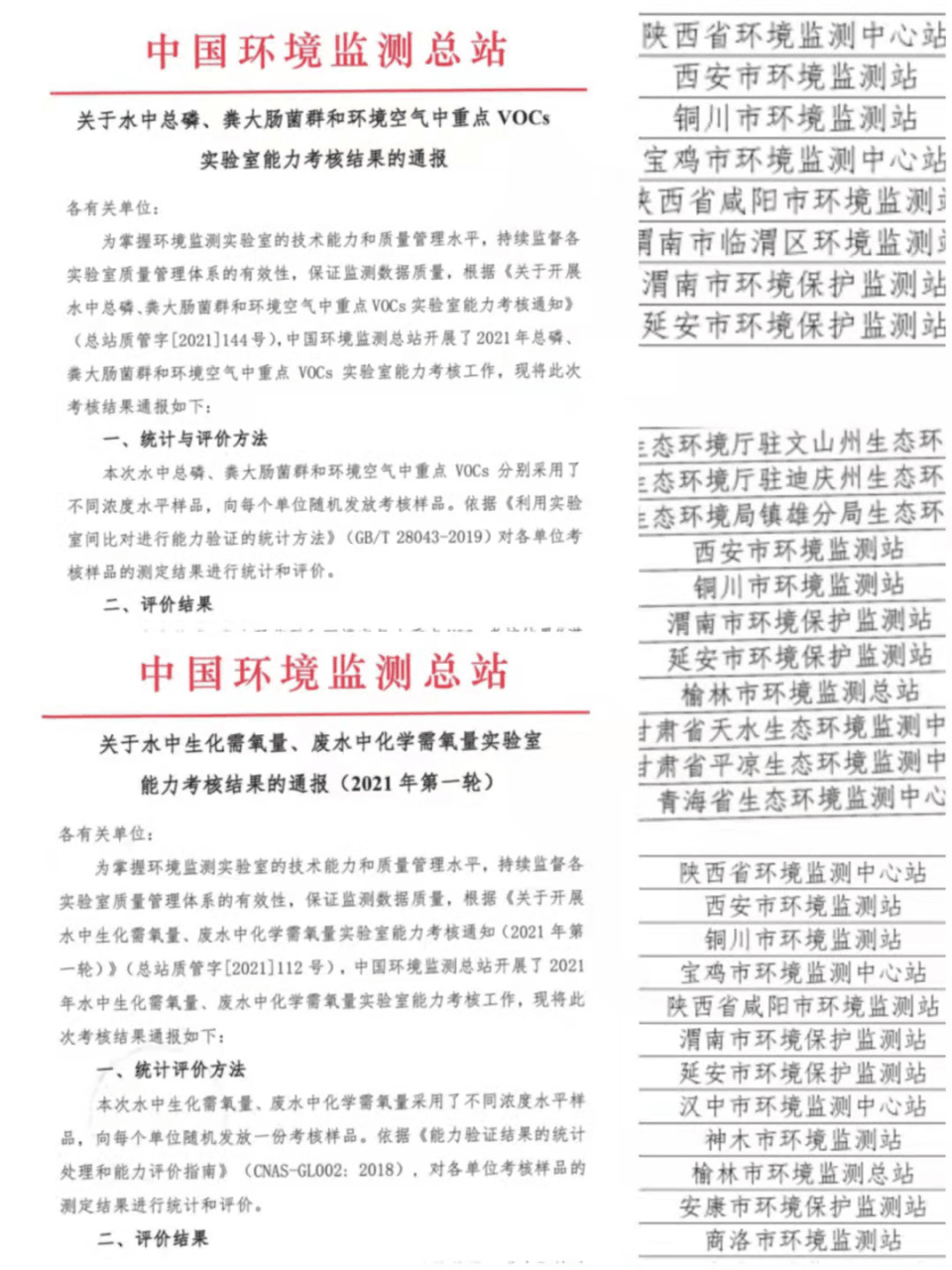 揭秘7777788888精準(zhǔn)新傳真背后的秘密，揭秘精準(zhǔn)新傳真7777788888背后的秘密真相