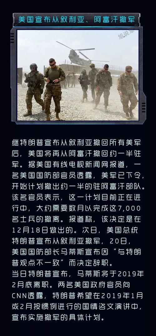 國際軍事新聞最新消息頭條，全球軍事動態(tài)深度解析，全球軍事動態(tài)深度解析，最新國際軍事新聞頭條播報