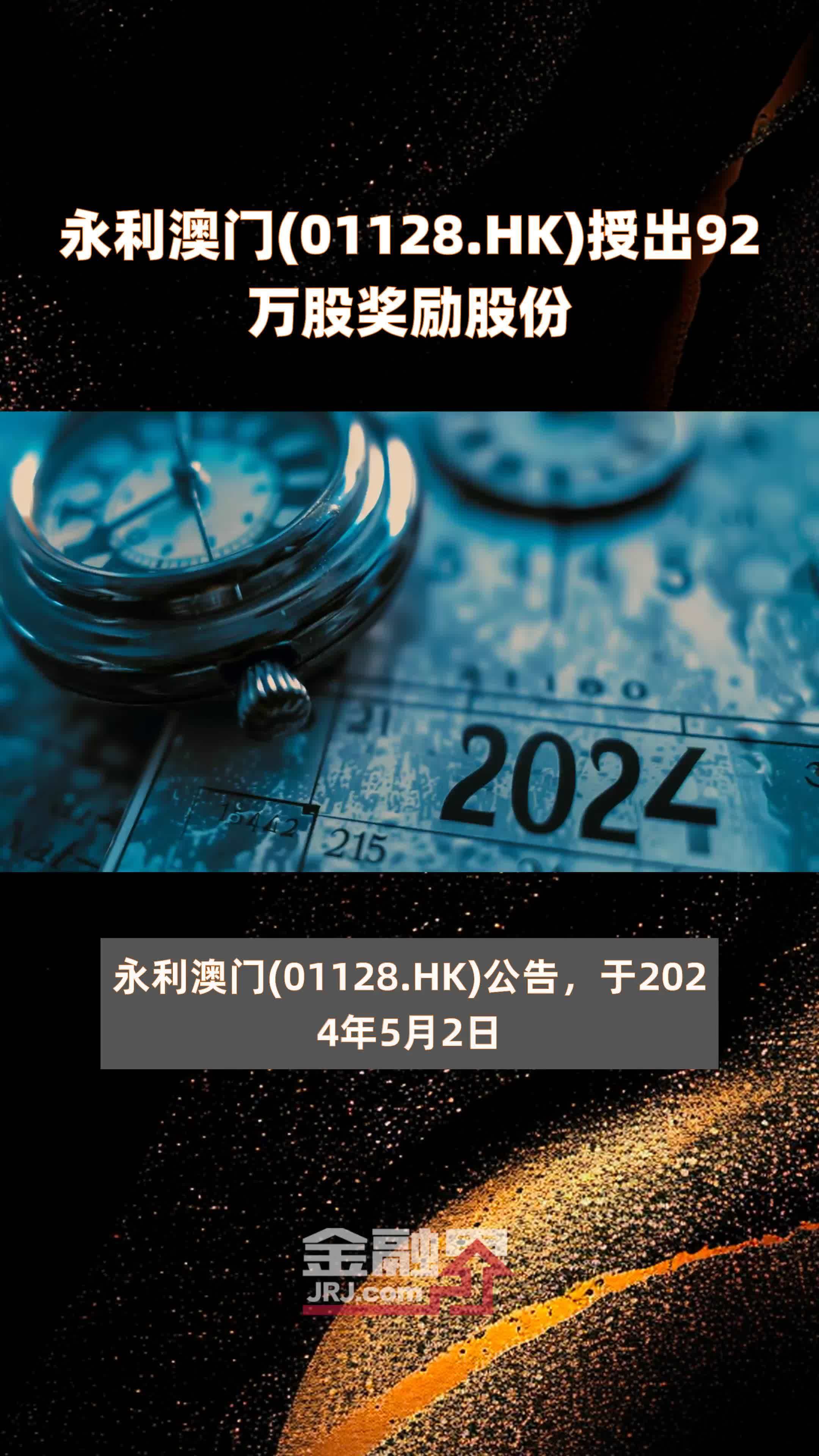 澳門永利六開彩開獎(jiǎng)結(jié)果，揭秘彩票背后的秘密，澳門永利六開彩開獎(jiǎng)揭秘，探索彩票背后的神秘面紗