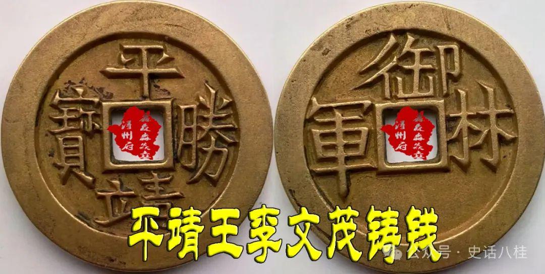 鐵錢盤王中王平特一肖，揭秘背后的故事與傳奇，揭秘鐵錢盤王中王平特一肖背后的故事與傳奇